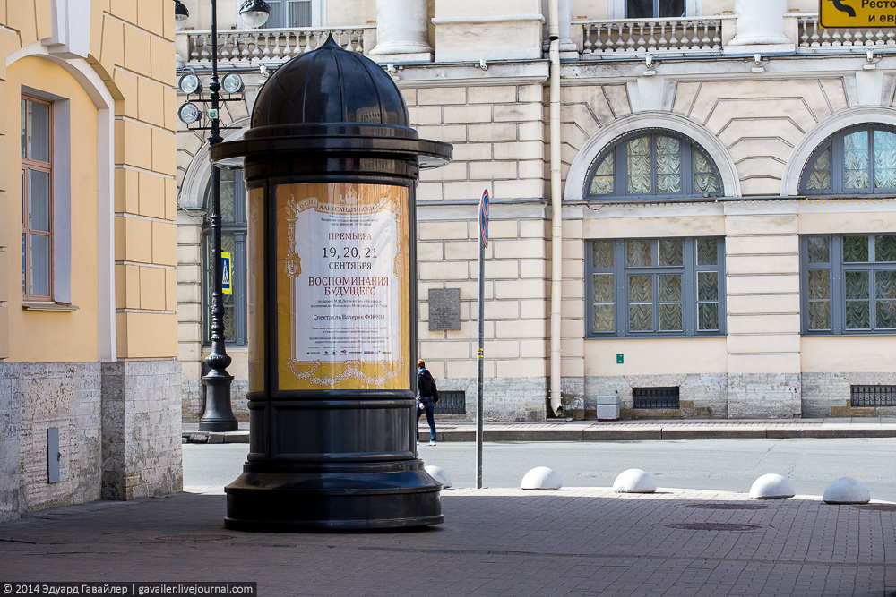 The theatre tube of the Aleksandriyski Theater, one of the oldest dramatic theaters in Russia. You c...